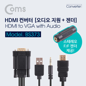 빔프로젝트 VGA RGB Aux HDMI 컨버터 케이블 스테레오 &amp; USB전원