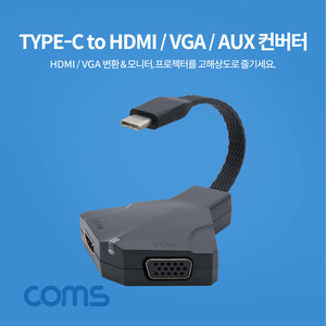 PC 데스크탑 노트북 C타입 HDMI RGB/VGA 모니터 빔프로젝터 연결 컨버터 젠더