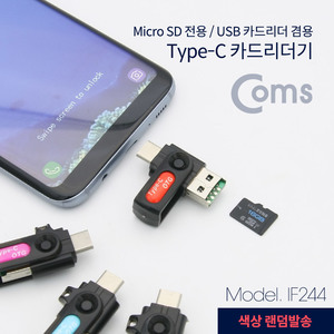 노트북 C타입 SD카드+USB OTG 카드리더기/젠더