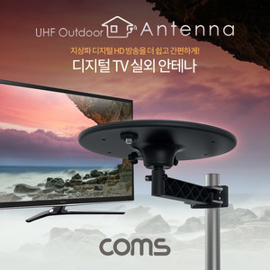 캠핑용 디지털 TV UFO형 안테나 수신기 (케이블 포함)