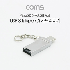 C타입 Micro SD OTG 카드리더기 젠더 USB 겸용