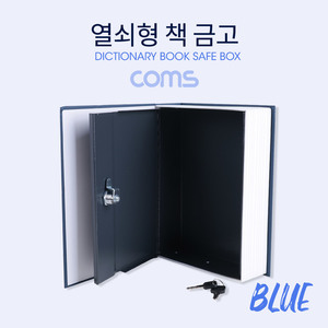 책 비밀 금고 시크릿 북 세이프 Blue 200x65x265mm