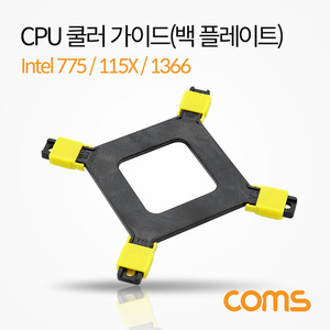 CPU 메인보드 쿨러 가이드 백플레이트 소켓 intel LGA 775 &amp; 115X &amp; 1366