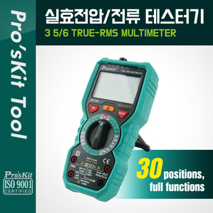 PROKIT (MT-1707) 실효전압/전류 테스터기(ISO9001)