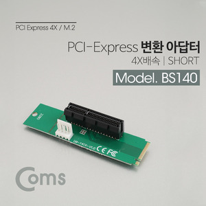 M.2슬롯 메인보드  SSD 확장 컨버터(PCI Express 4배속)