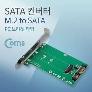 M.2 to SATA SATA 컨버터 PC 브라켓 SSD 변환용